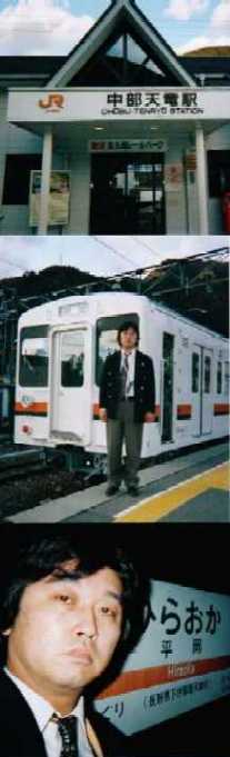 飯田線